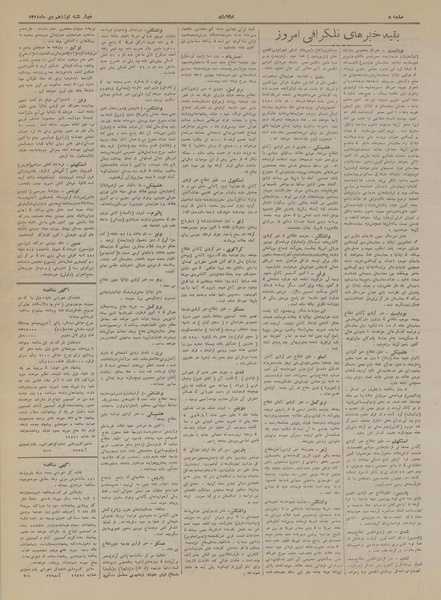 پرونده:Ettelaat13181019.pdf