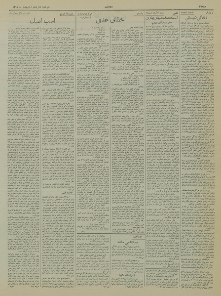 پرونده:Ettelaat13190216.pdf