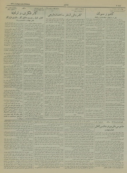 پرونده:Ettelaat13190216.pdf