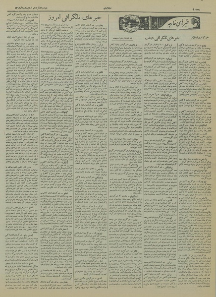 پرونده:Ettelaat13190216.pdf