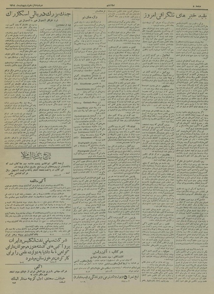 پرونده:Ettelaat13190216.pdf