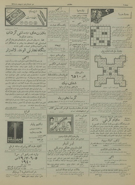 پرونده:Ettelaat13190216.pdf