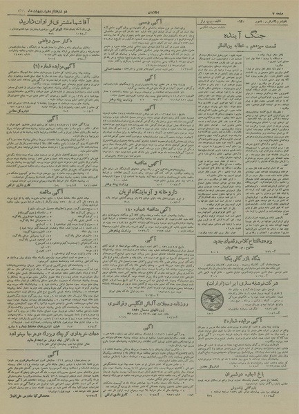 پرونده:Ettelaat13190216.pdf