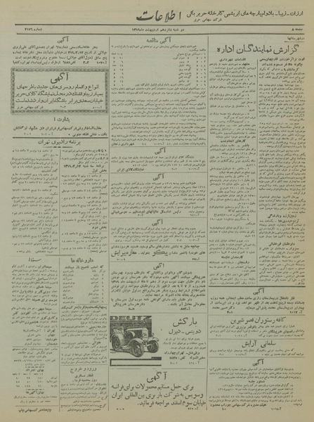 پرونده:Ettelaat13190216.pdf