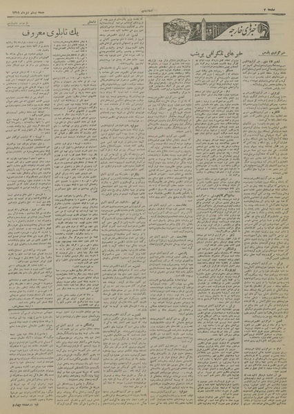 پرونده:Ettelaat13191020.pdf