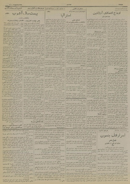 پرونده:Ettelaat13191020.pdf