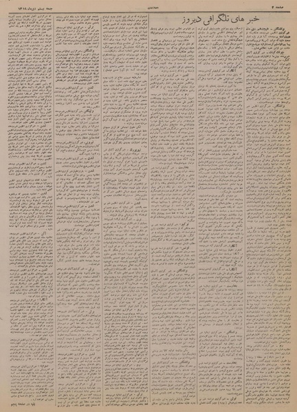 پرونده:Ettelaat13191020.pdf