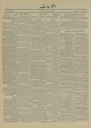 Ettelaat13200422.pdf