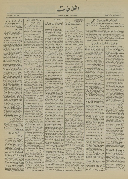 پرونده:Ettelaat13200422.pdf