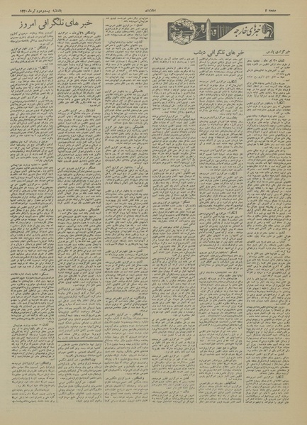 پرونده:Ettelaat13200422.pdf