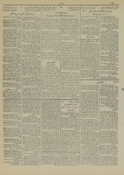 پرونده:Ettelaat13200422.pdf