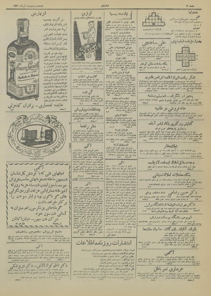 پرونده:Ettelaat13200422.pdf