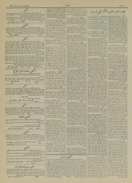 پرونده:Ettelaat13200422.pdf