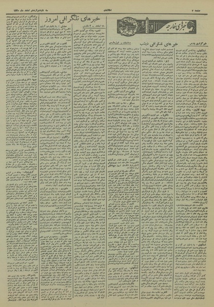 پرونده:Ettelaat13201212.pdf