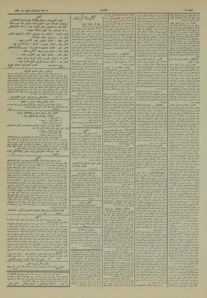 پرونده:Ettelaat13201212.pdf