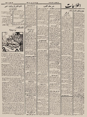 Ettelaat13210701.pdf