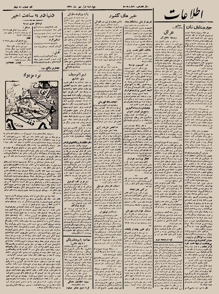 پرونده:Ettelaat13210701.pdf