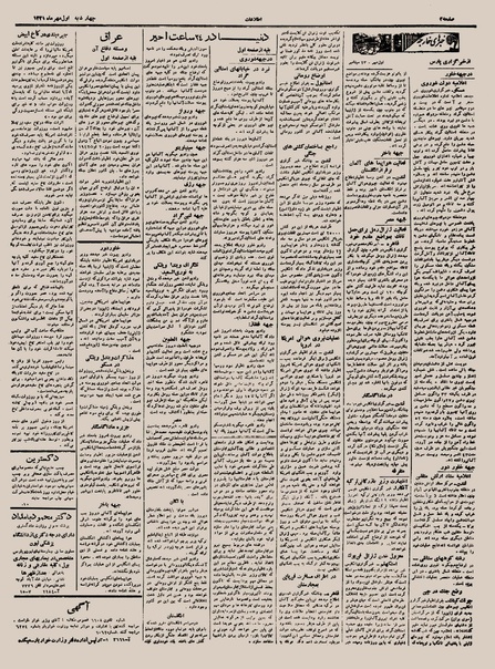 پرونده:Ettelaat13210701.pdf