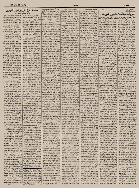 پرونده:Ettelaat13210701.pdf