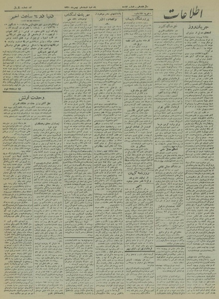 پرونده:Ettelaat13211118.pdf