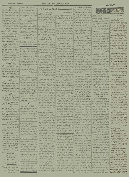 پرونده:Ettelaat13211118.pdf