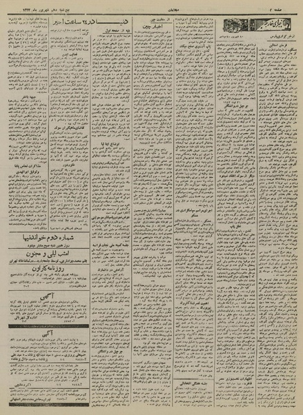 پرونده:Ettelaat13220610.pdf