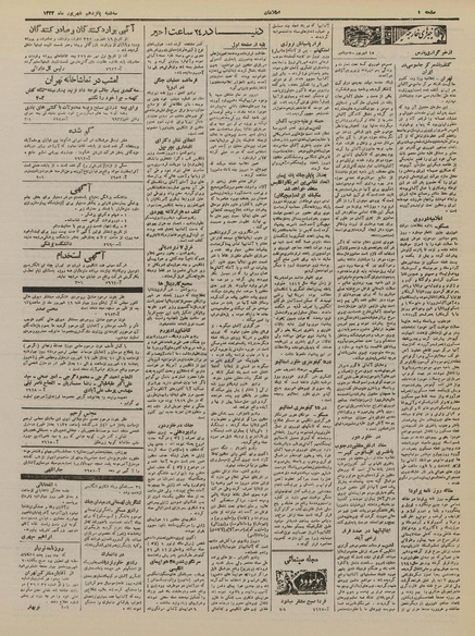 پرونده:Ettelaat13220615.pdf