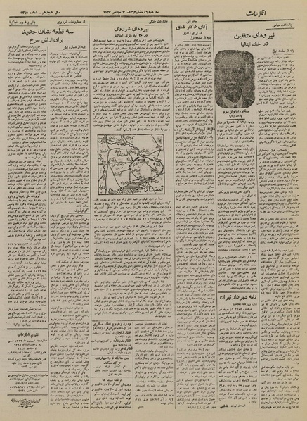 پرونده:Ettelaat13220615.pdf