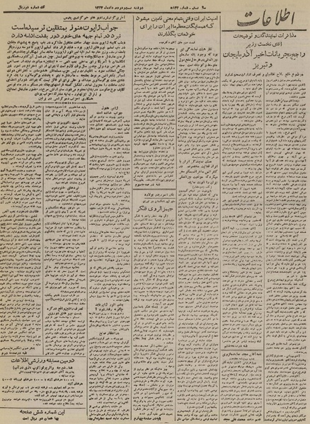 پرونده:Ettelaat13240522.pdf