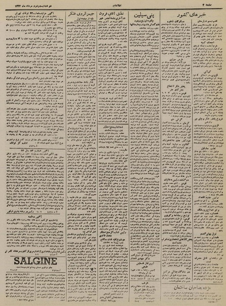 پرونده:Ettelaat13240522.pdf