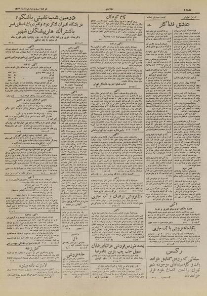 پرونده:Ettelaat13240522.pdf