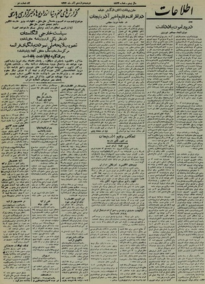 Ettelaat13240912.pdf