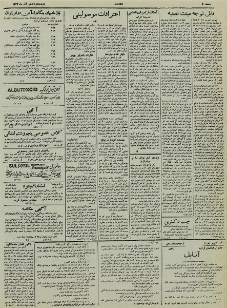 پرونده:Ettelaat13240912.pdf