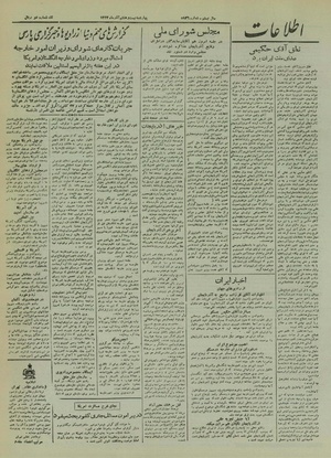 Ettelaat13240928.pdf