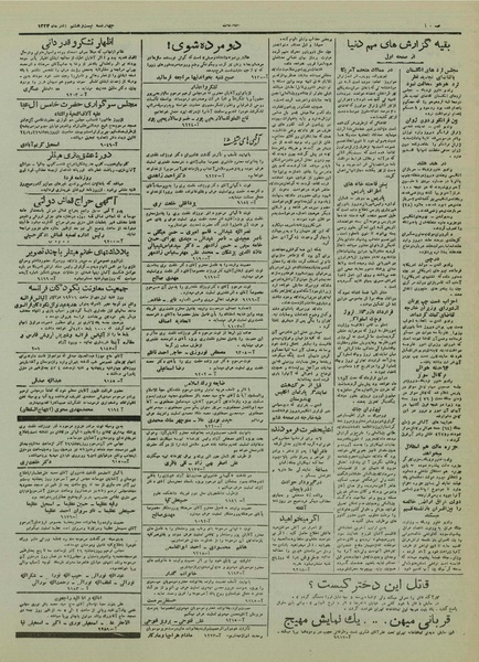 پرونده:Ettelaat13240928.pdf