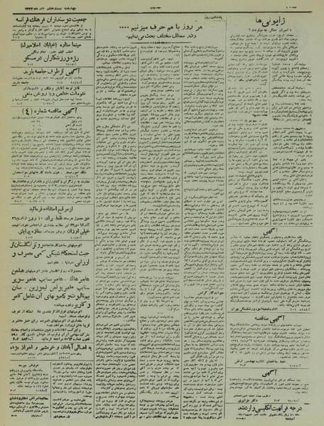 پرونده:Ettelaat13240928.pdf