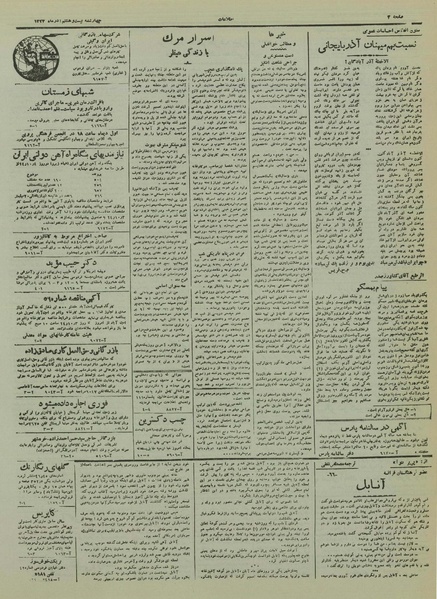 پرونده:Ettelaat13240928.pdf