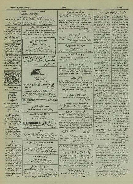 پرونده:Ettelaat13240928.pdf