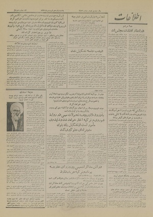 Ettelaat13270115.pdf