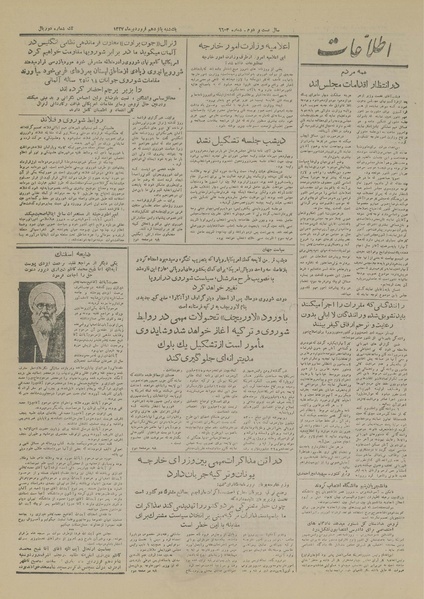 پرونده:Ettelaat13270115.pdf