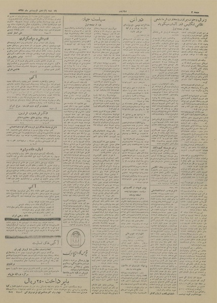 پرونده:Ettelaat13270115.pdf