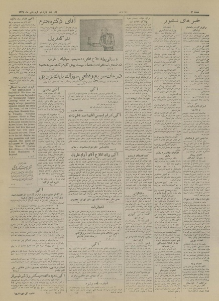 پرونده:Ettelaat13270115.pdf