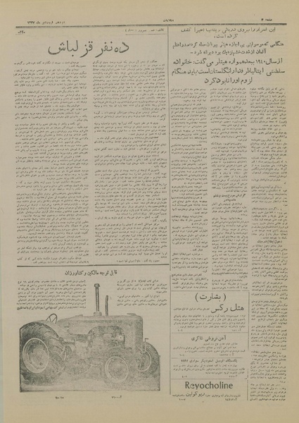 پرونده:Ettelaat13270115.pdf