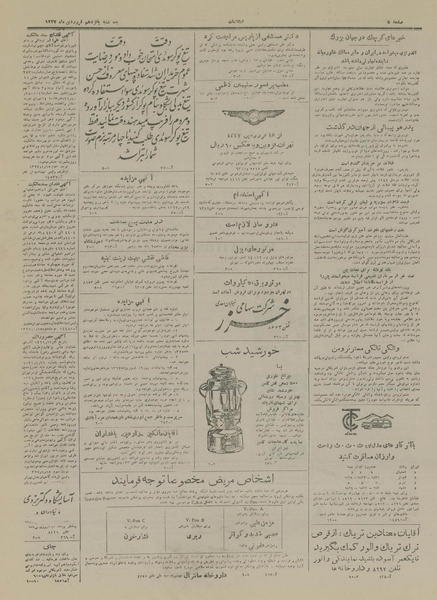 پرونده:Ettelaat13270115.pdf