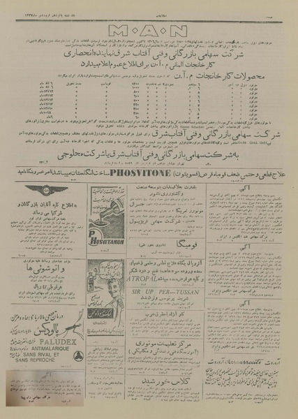 پرونده:Ettelaat13270115.pdf