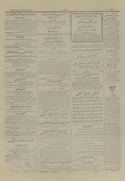 پرونده:Ettelaat13270115.pdf