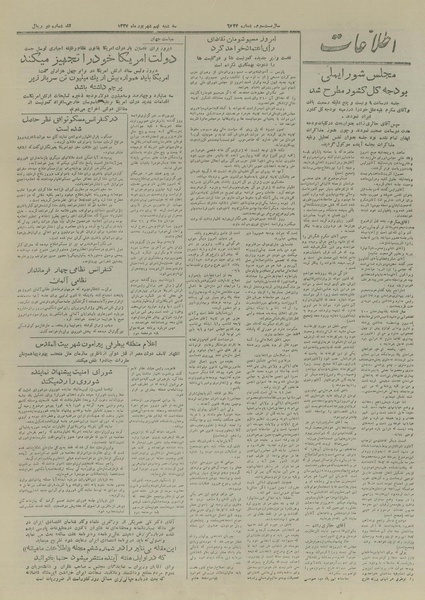 پرونده:Ettelaat13270609.pdf