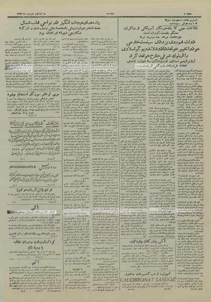 پرونده:Ettelaat13270609.pdf