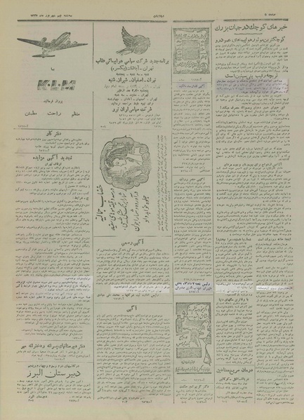 پرونده:Ettelaat13270609.pdf