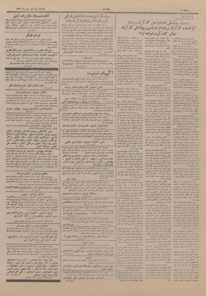 پرونده:Ettelaat13271019.pdf